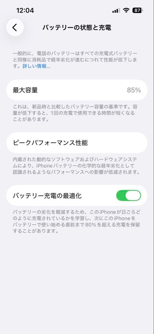 iPhone 14 128GB SIMフリー