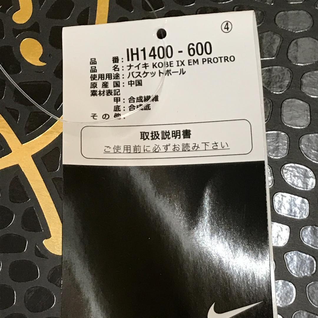 シューズ(男性用) Nike Kobe 9 Low Protro EM 28cm