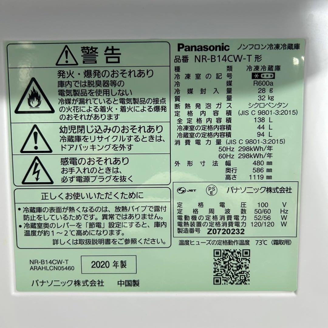 生活家電2点セット パナソニック 冷蔵庫 洗濯機 お買い得 格安 d3882
