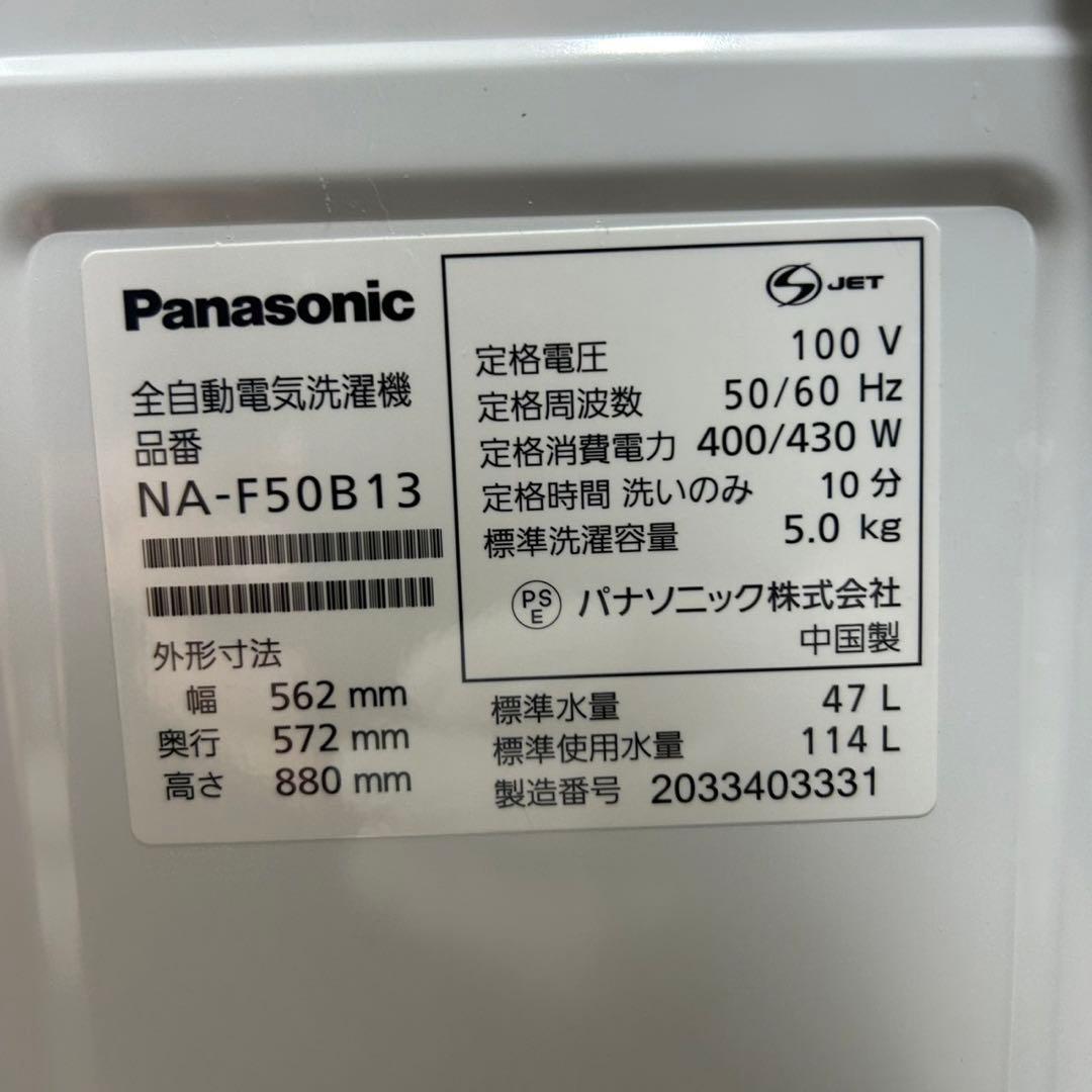 生活家電2点セット パナソニック 冷蔵庫 洗濯機 お買い得 格安 d3882