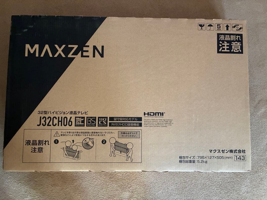 MAXZENマクスゼンJ32CH06 32型液晶テレビ　未使用品