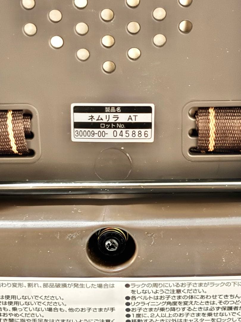 Combi ネムリラ　電動　ハイローチェア　オートスイング　トイザラス限定モデル