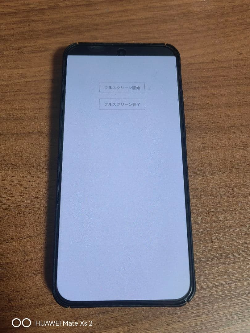 vivo X200 Pro mini ブラック 256GB