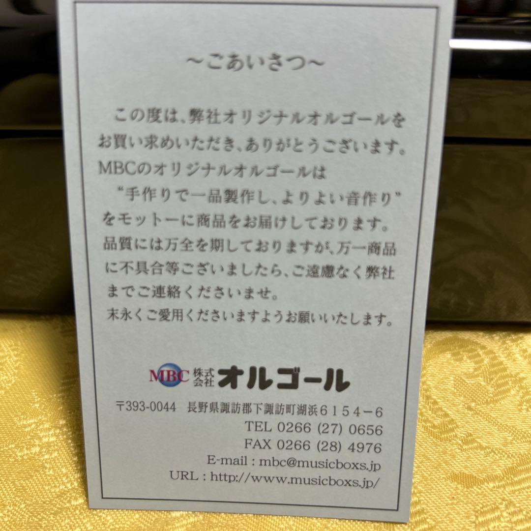 会津塗宝石箱　オルゴール　天然木製品　会津漆 曲は366日　伝統工芸品の高級品