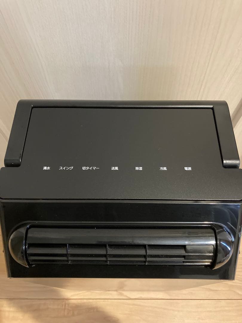 美品 YUASA YNSC-3D(SK) 冷風機 黒色 23年製 即日発送