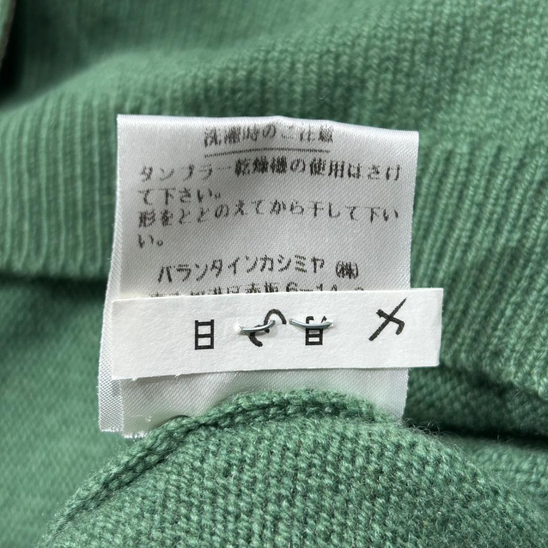 BALLANTYNE　バランタイン　カーディガン　カシミア　44　グリーン