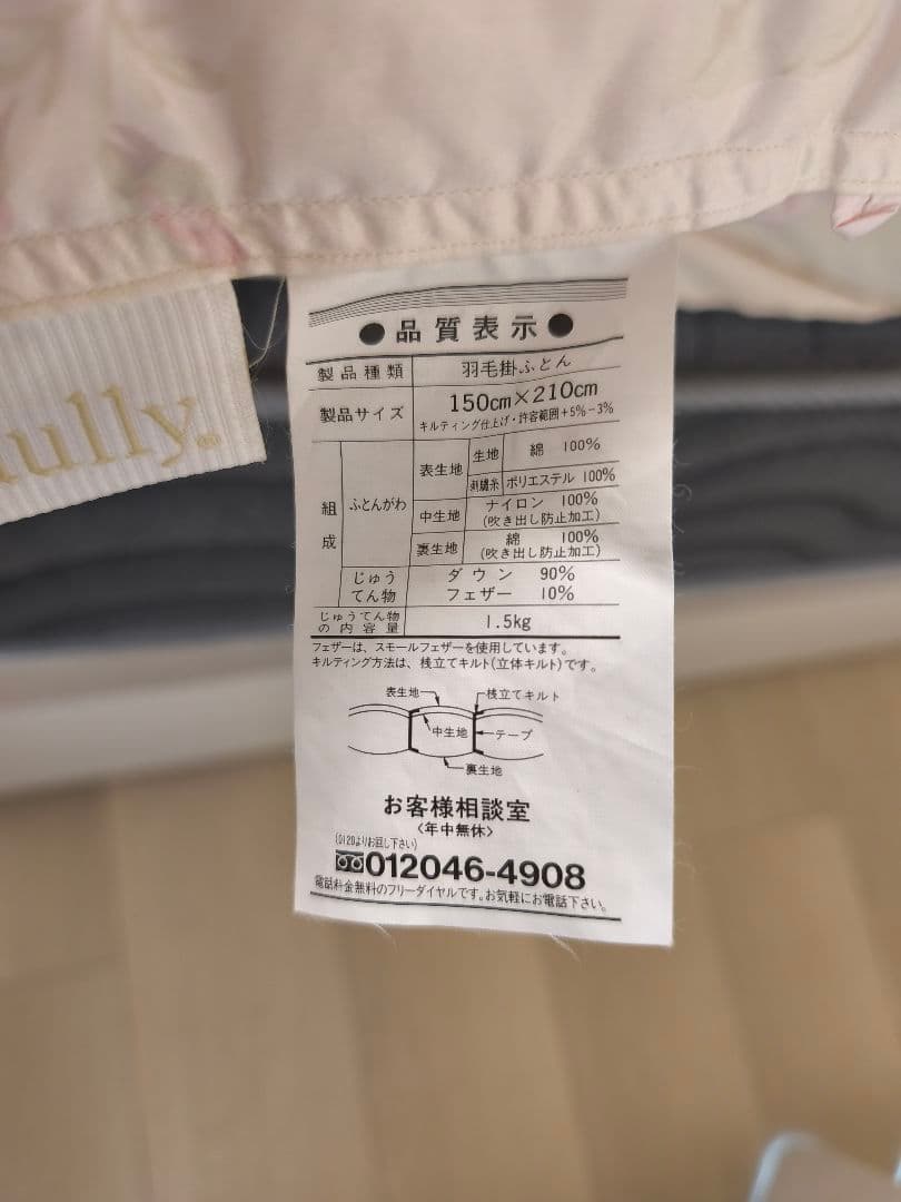 丸八真綿　ソワリー　高級　羽毛掛け布団　羽毛布団