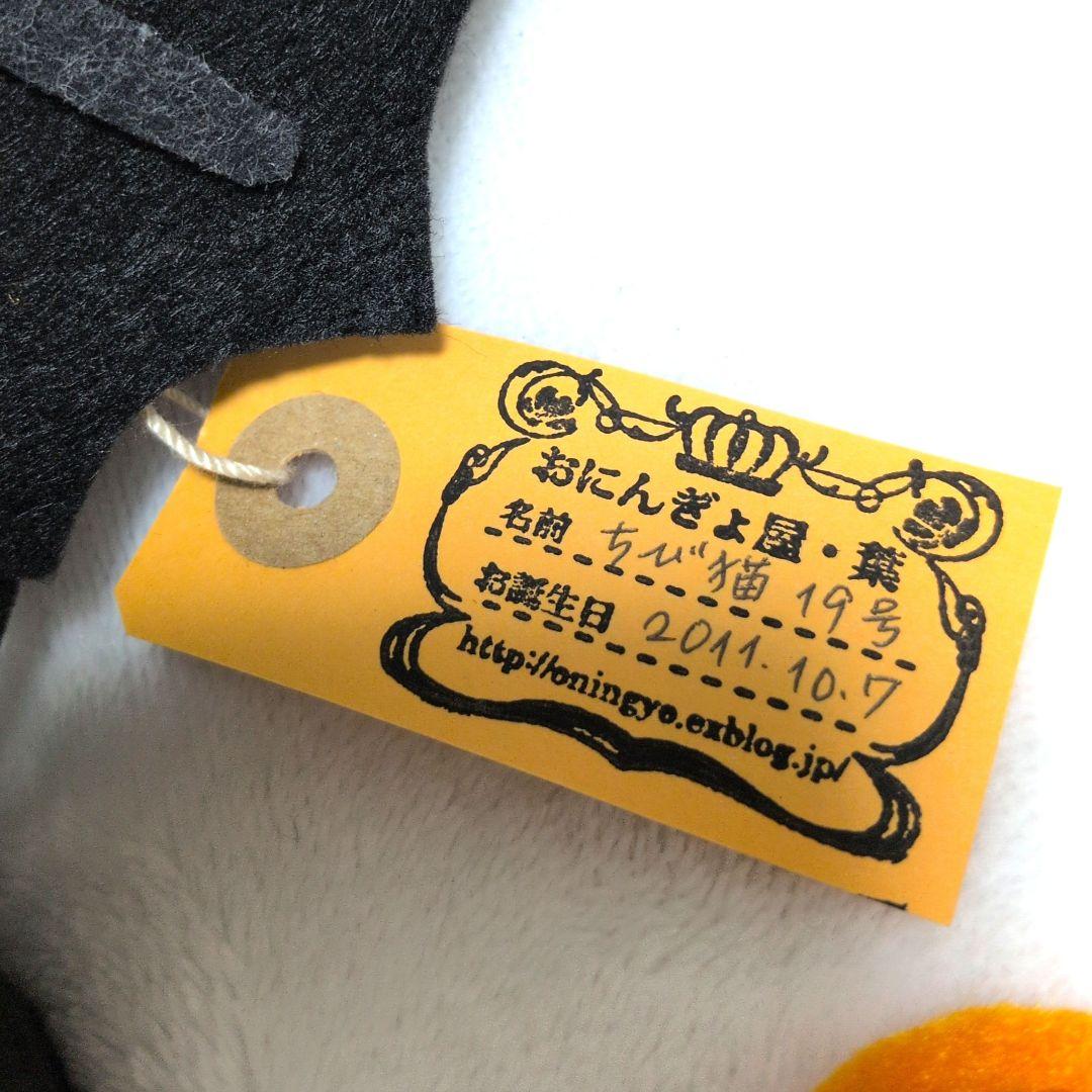 おにんぎょ屋　葉　ちび猫　ハロウィンバージョン