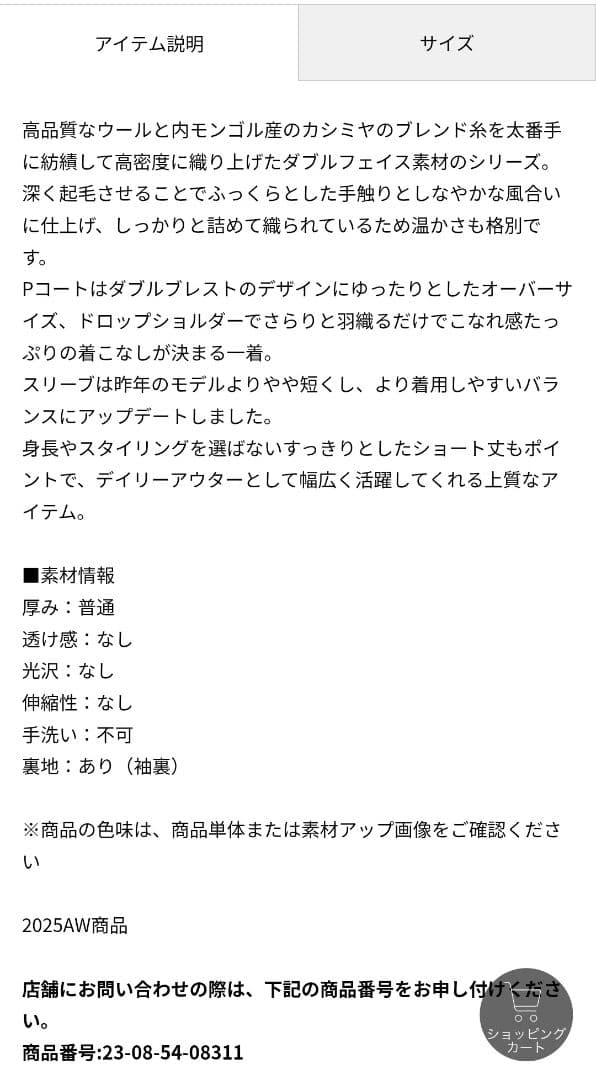 ★美品★ GALERIE VIE ウールカシミアダブルフェイスPコート