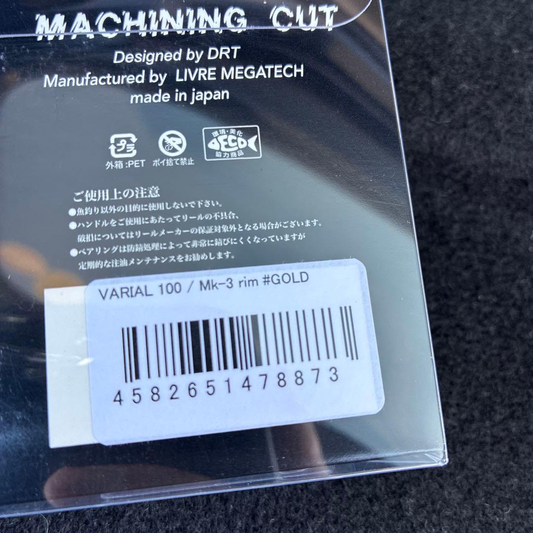 DRT VARIAL p.c.d.100 / Mk3 rim シマノ左用ノブ付き