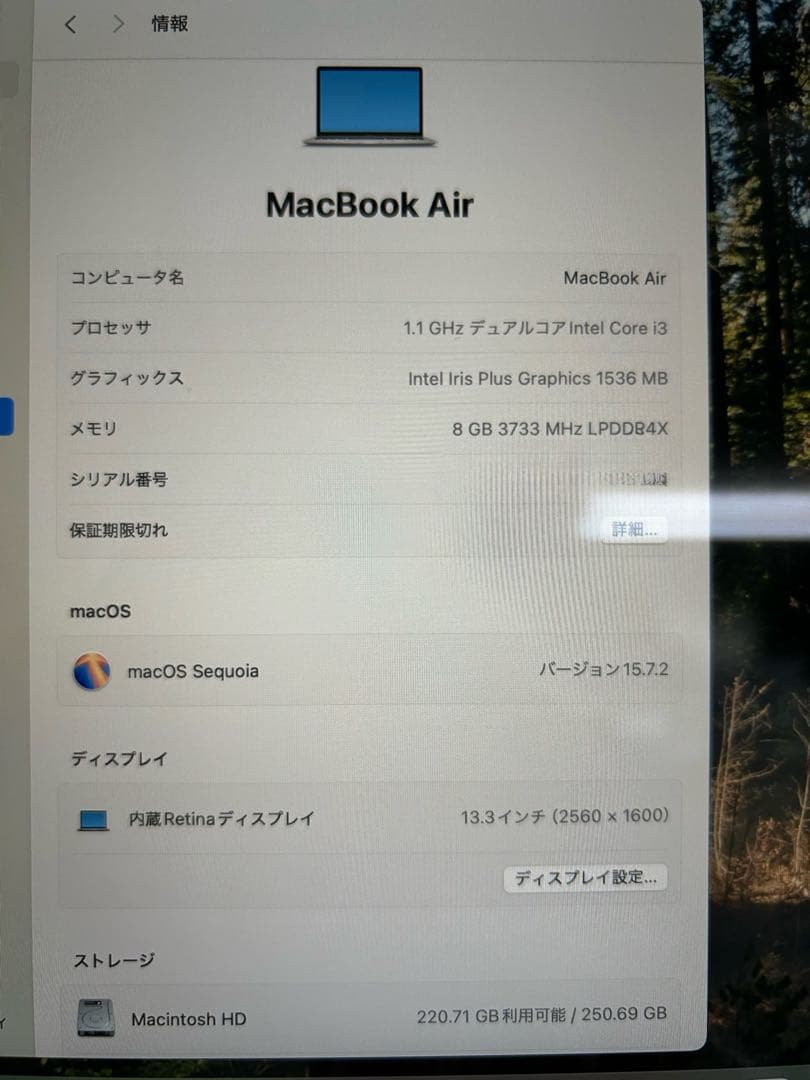 MacBook Air 13.3インチ
