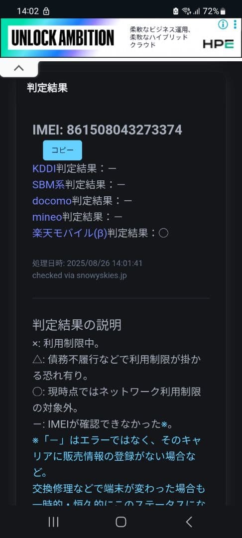 スマートフォン本体 OPPO Reno A