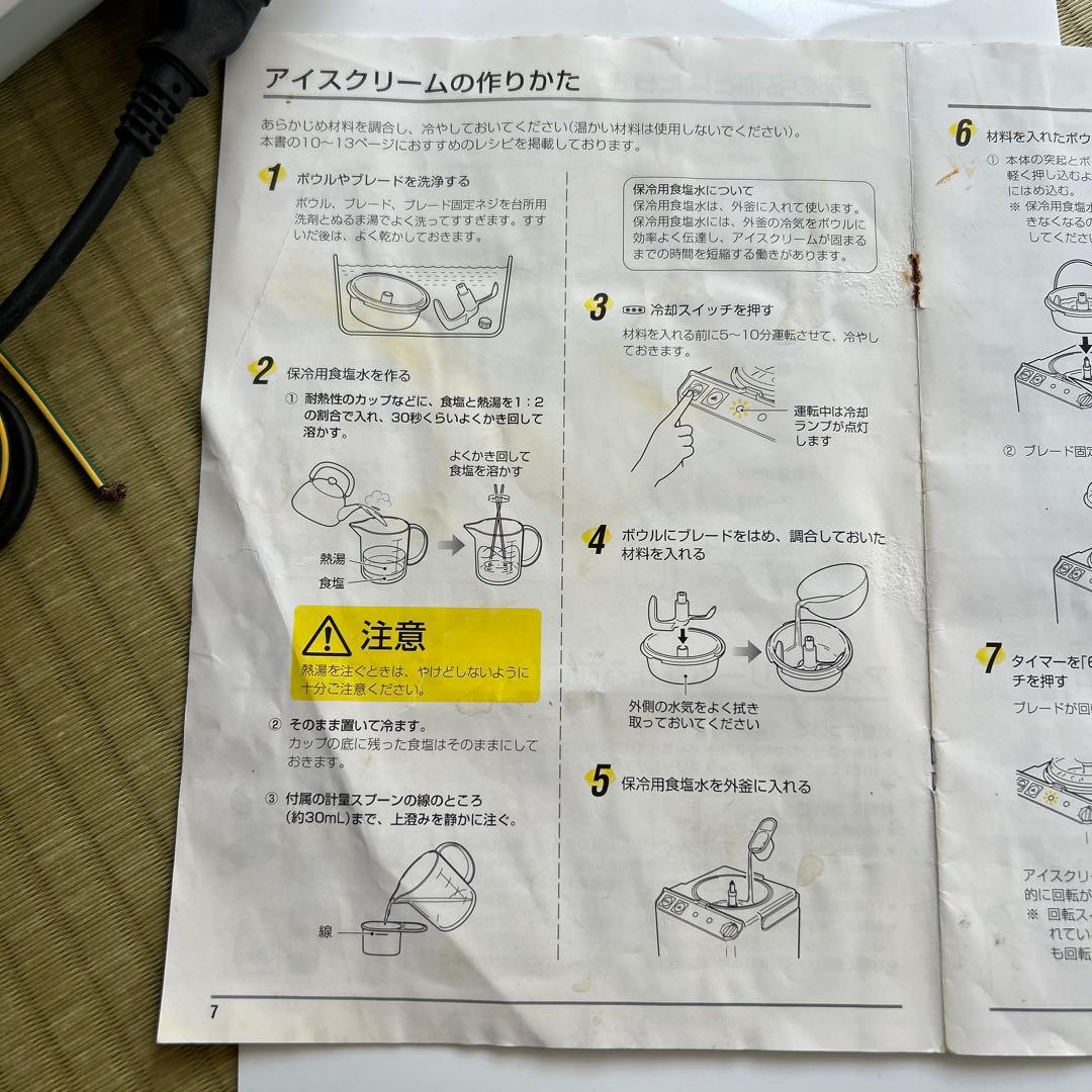 今週お値引き【美品】デロンギアイスクリームメーカー Mod.692