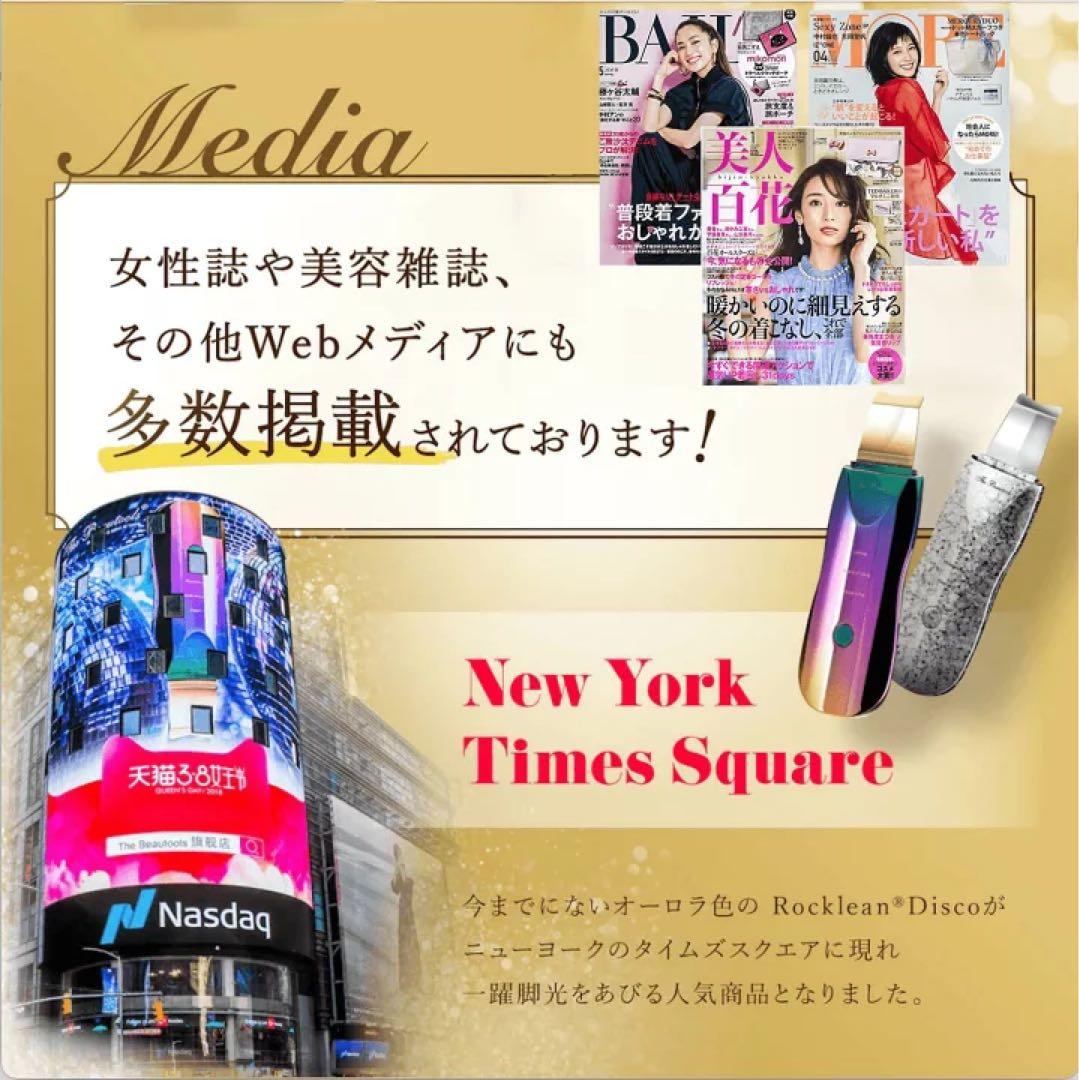 The Beautools 美顔器2つセットです