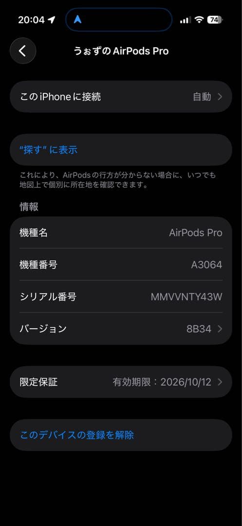 ほぼ未使用 Airpods Pro 3 純正 本体