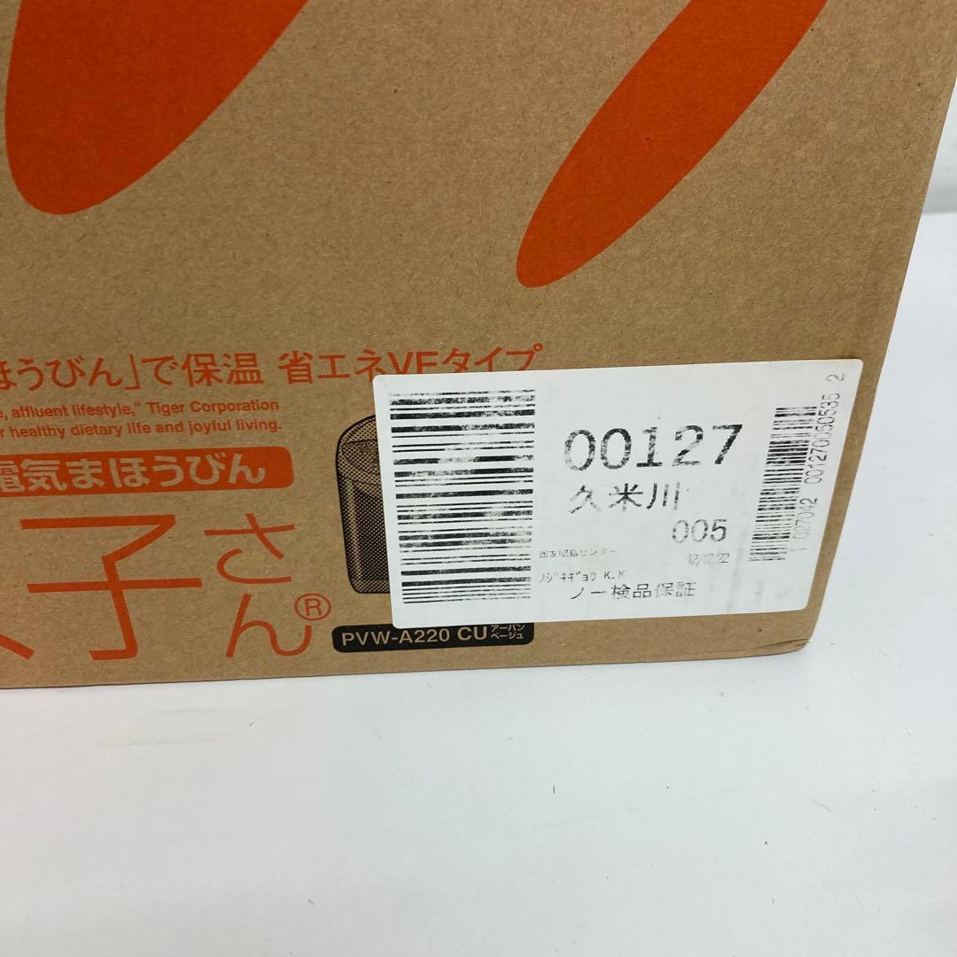 B83-46 TIGER 電気ポット　PVW-A220 未使用
