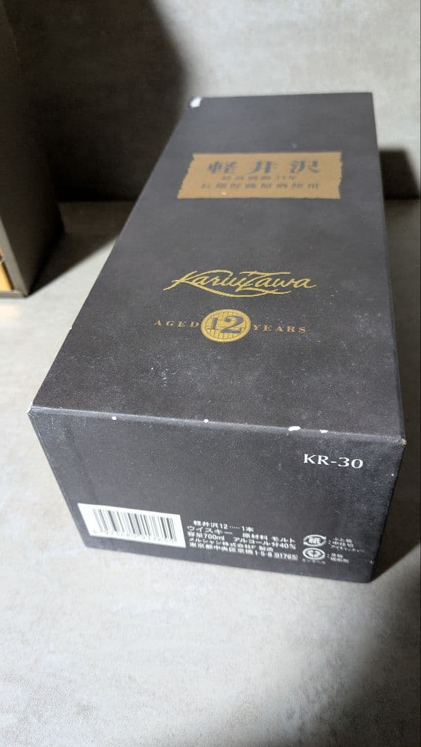 軽井沢 ピュアモルトウイスキー 12年 700ml