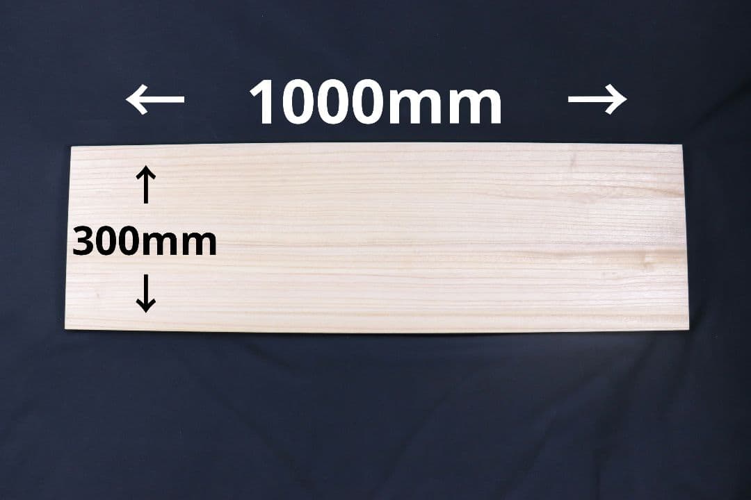 ウナギ　タチウオ　1000mmロング桐まな板　新品未使用　キッチン