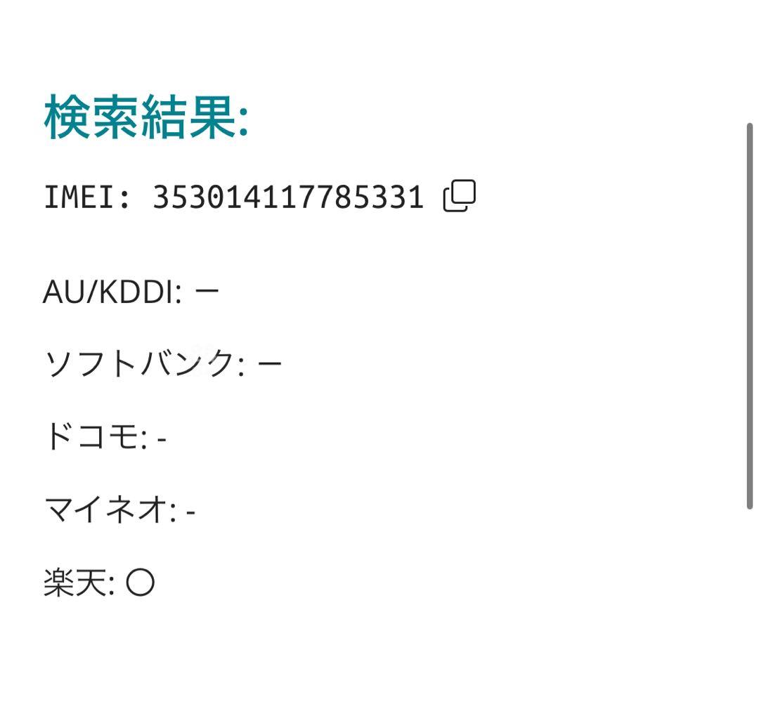 iPhone 12 mini 64 GBグリーンSIMフリー【5331】
