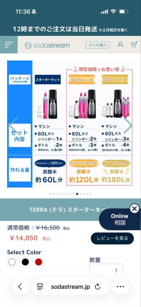sodastream TERRA スパークリングウォーターメーカー