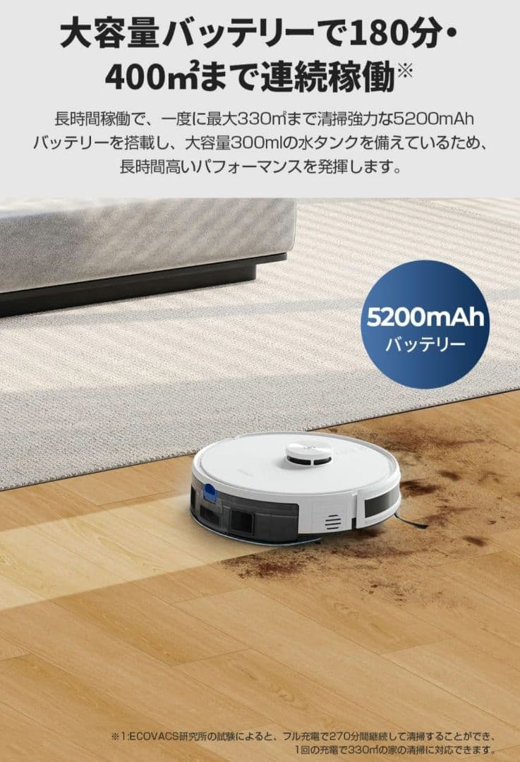 ECOVACS DEEBOT Y1 ロボット掃除機 水拭き対応 お掃除ロボット