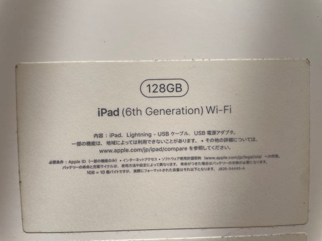 iPad 第6世代　本体　128GB Wi-Fi GOLD
