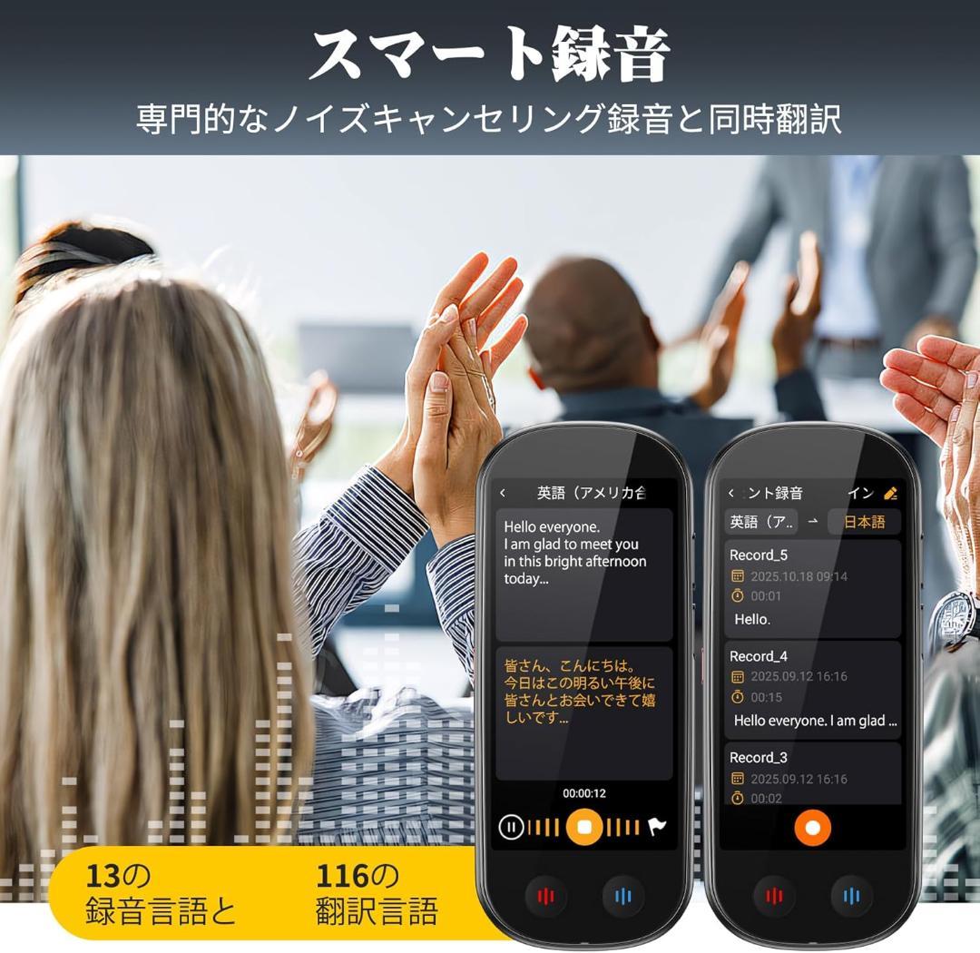 AI翻訳機 音声翻訳機リアルタイム翻訳15言語対応 オン/オフライン カメラ翻訳