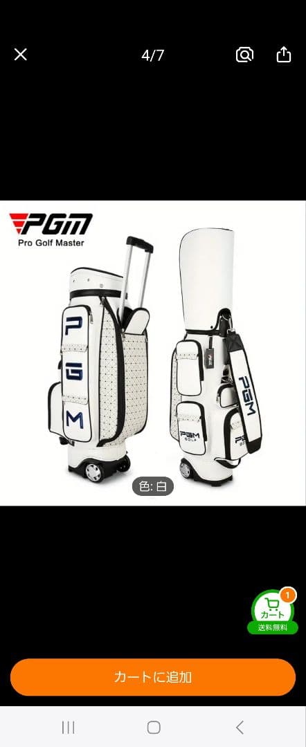 PGM 楽々キャスター付き　キャディーバッグ