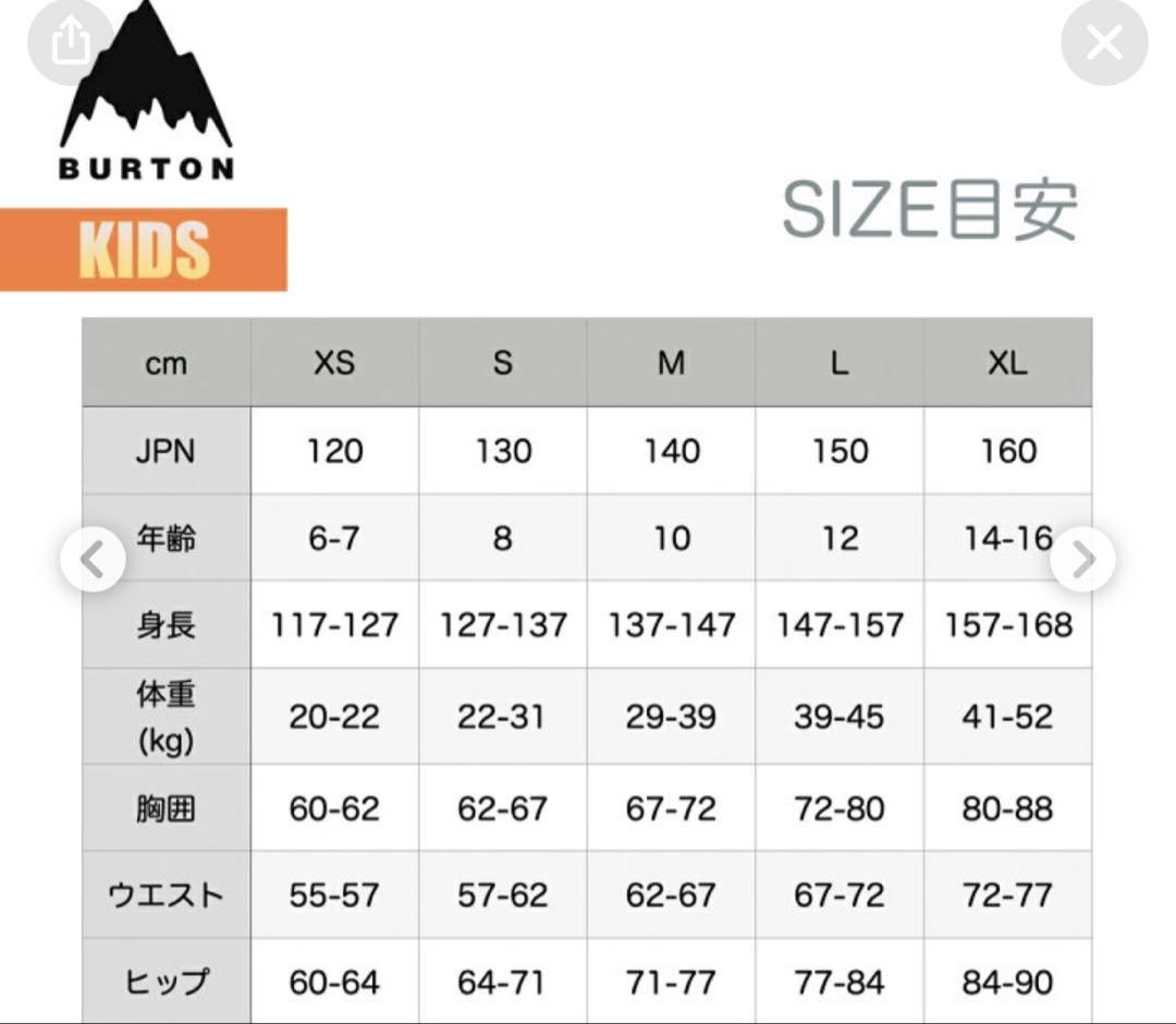 バートンキッズウェア&アルピナゴーグル付