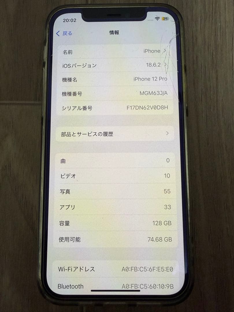 【美品】Apple iPhone12Pro シルバー SIMフリー