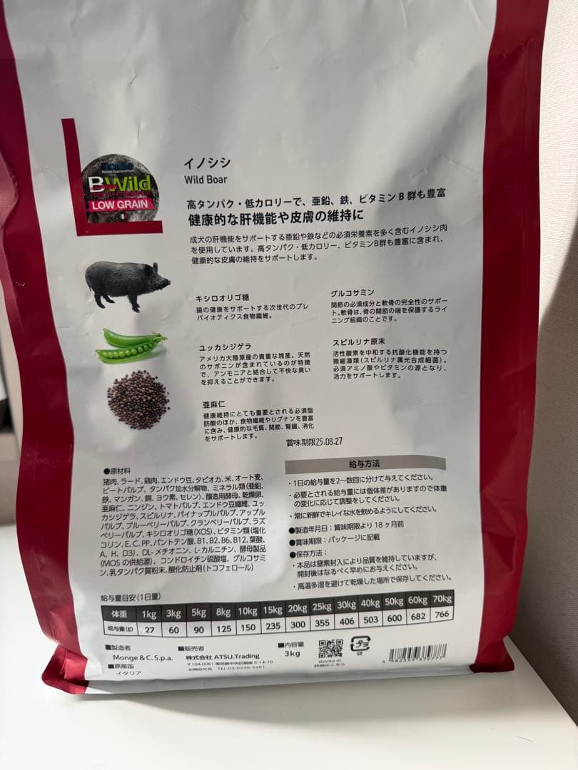 ♡B-Wild Low Grain イノシシ 3kg♡