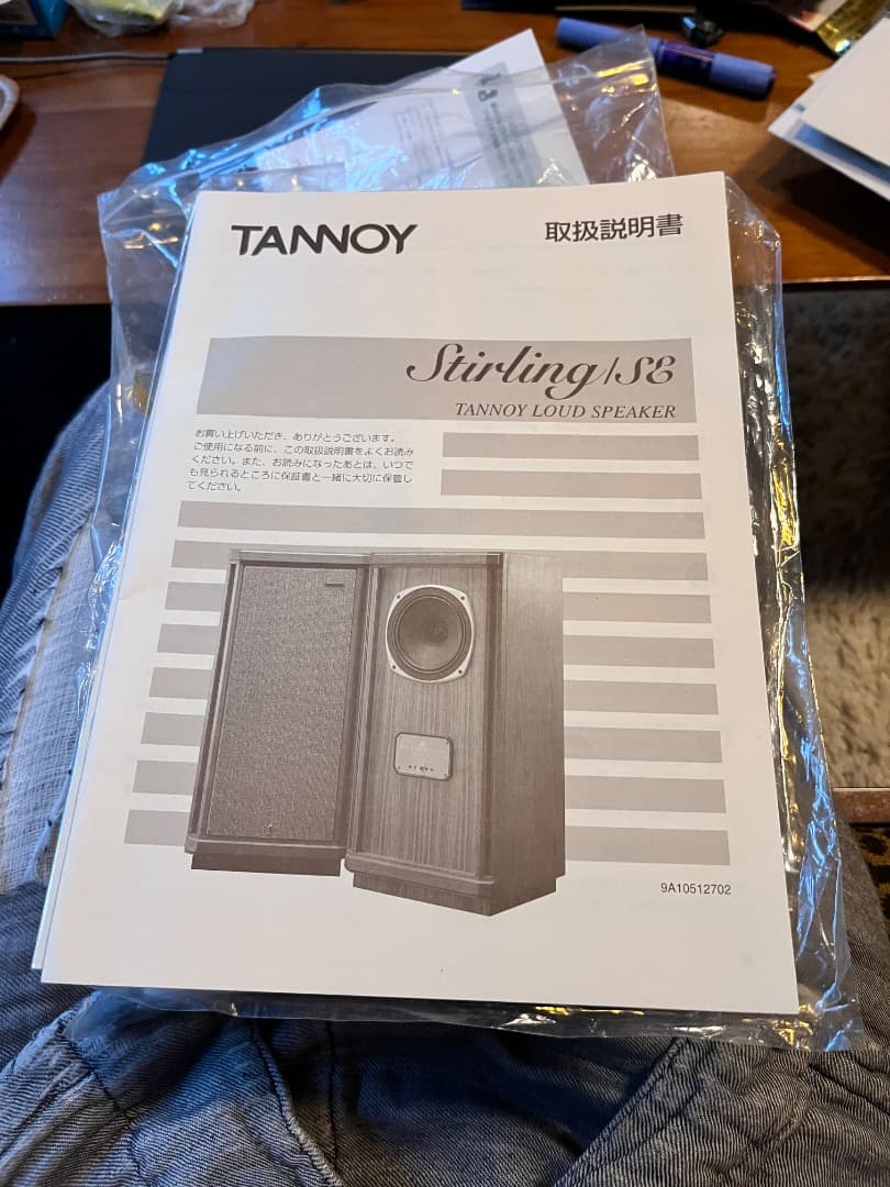 山口　TANNOY Stirling SE ① オーディオボード付き