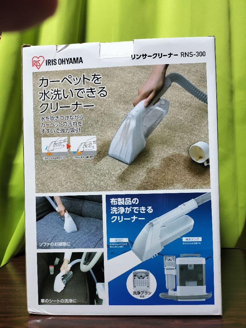 IRIS OHYAMA リンサークリーナーRNS-300 新品・未使用