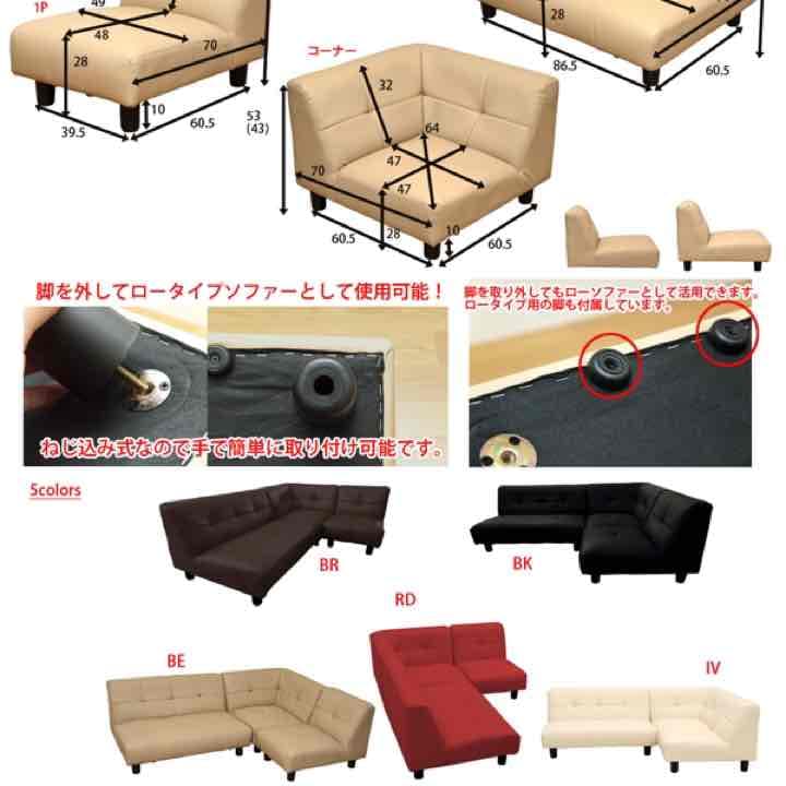 激安！定価75388円！DOMINO　コーナーソファ3点セット