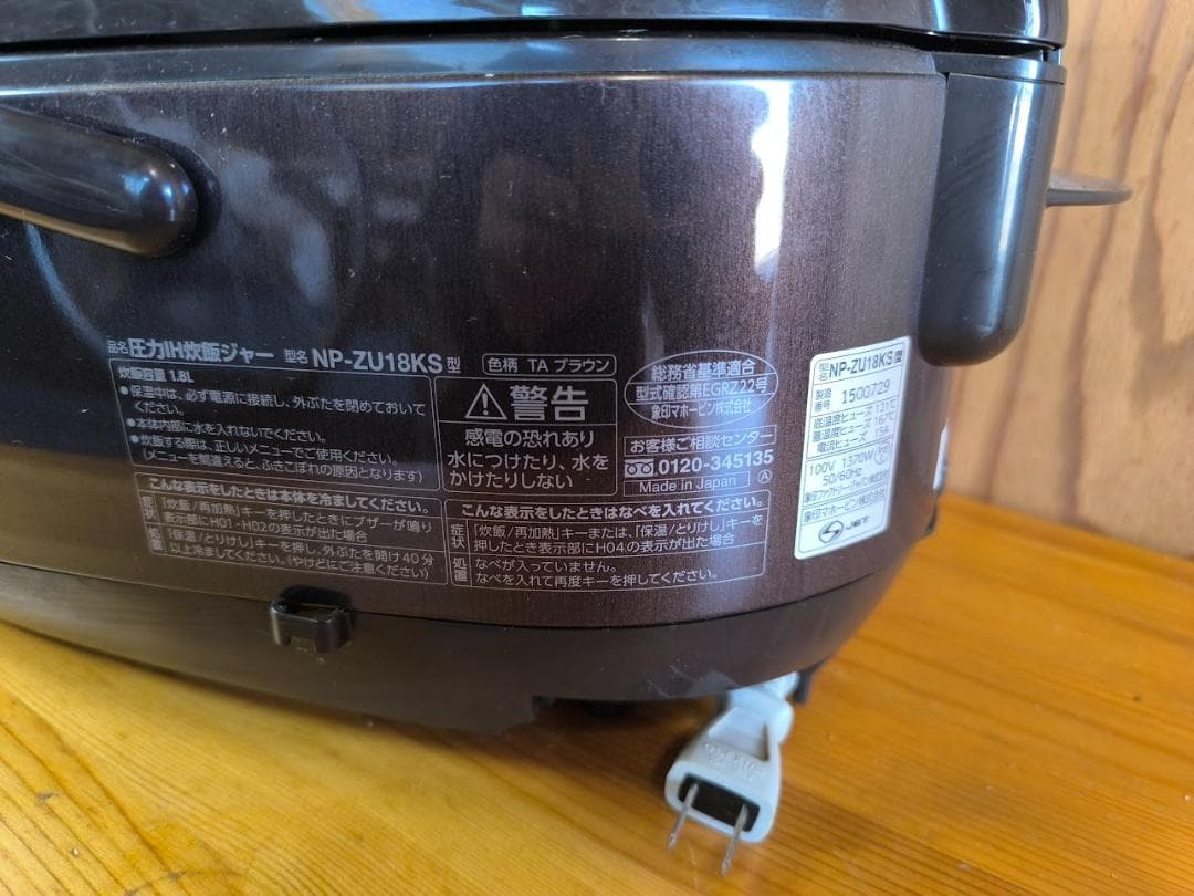 象印 圧力IH炊飯ジャー NP-ZU18KS　（一升焚き）