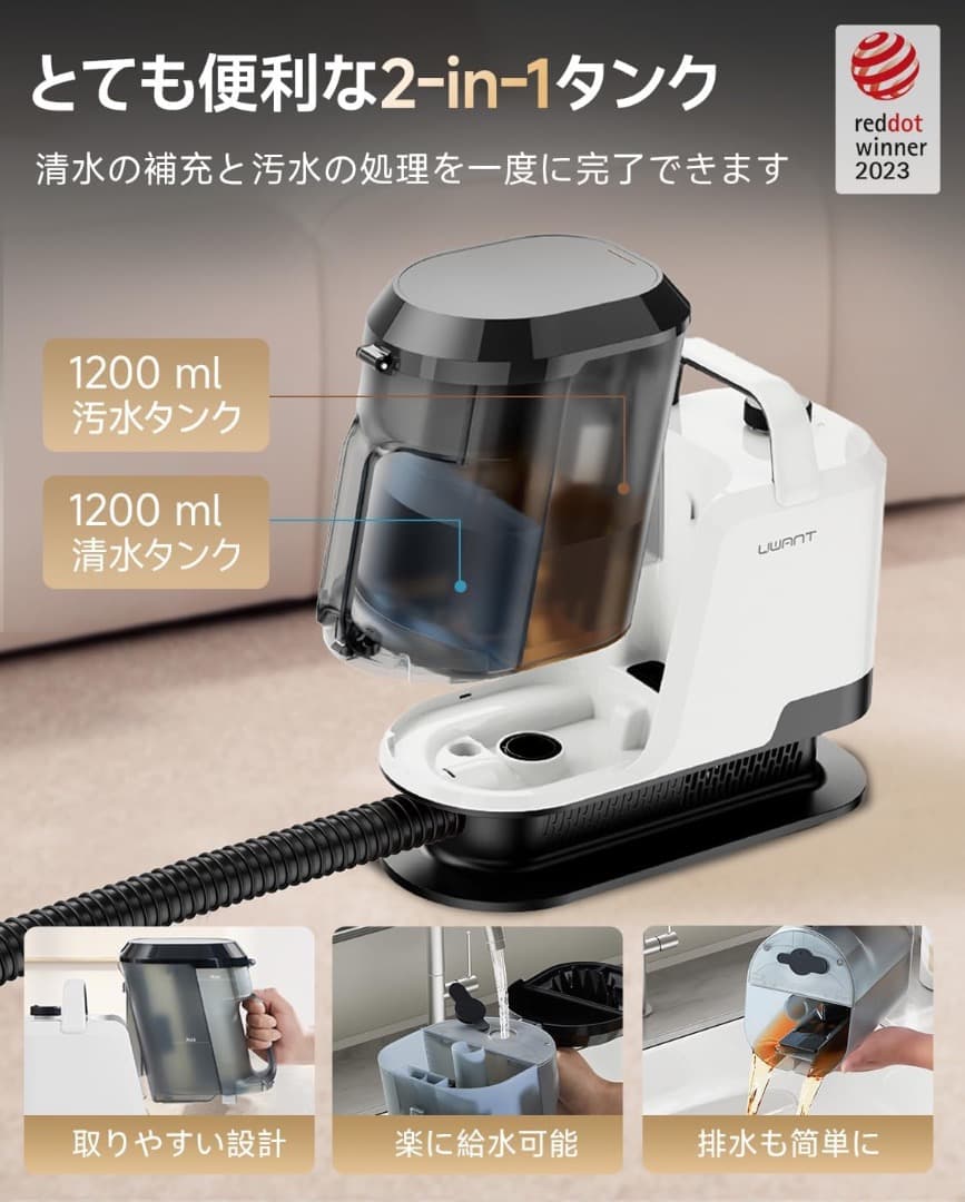 リンサークリーナー 18000Pa超強吸引力カーペットクリーナー クリーナー