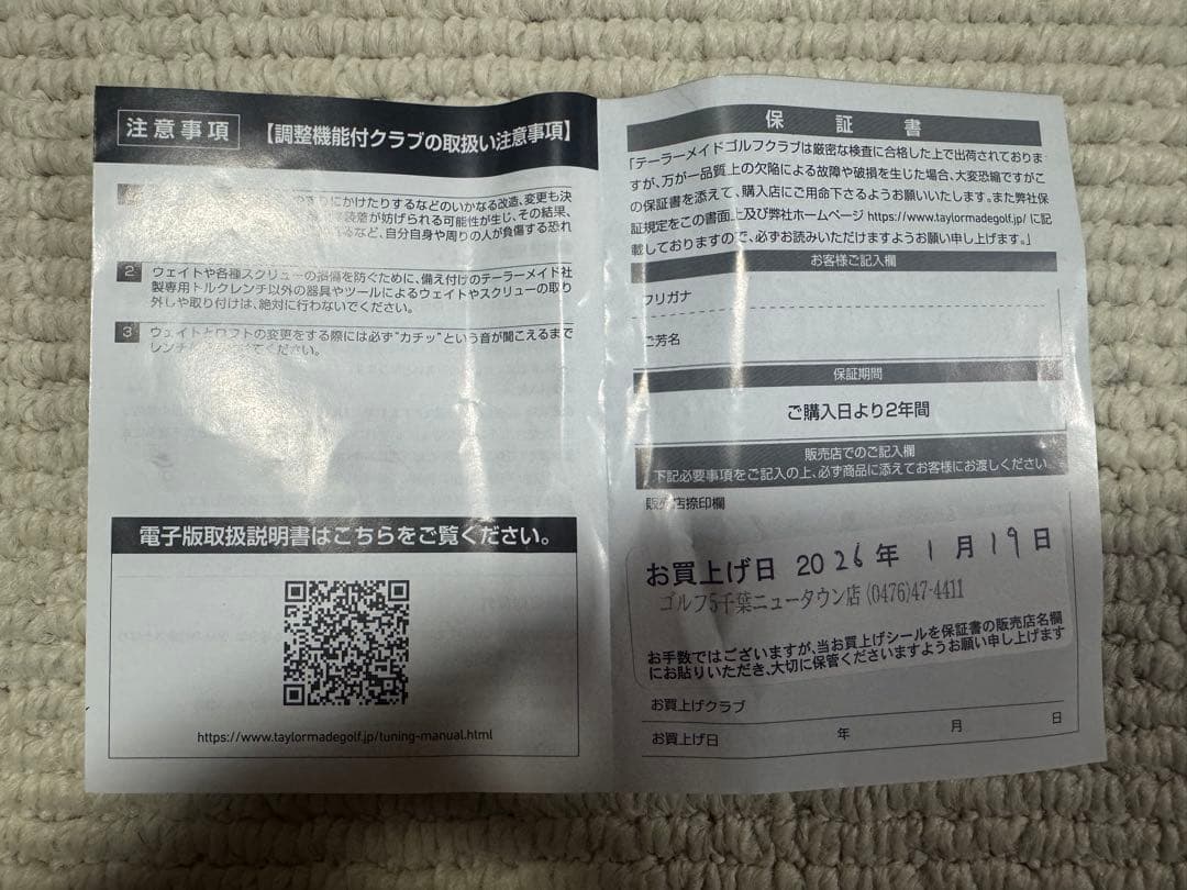 テーラーメイド スパイダー ツアー Xトゥルーパス スモールスラント 34インチ