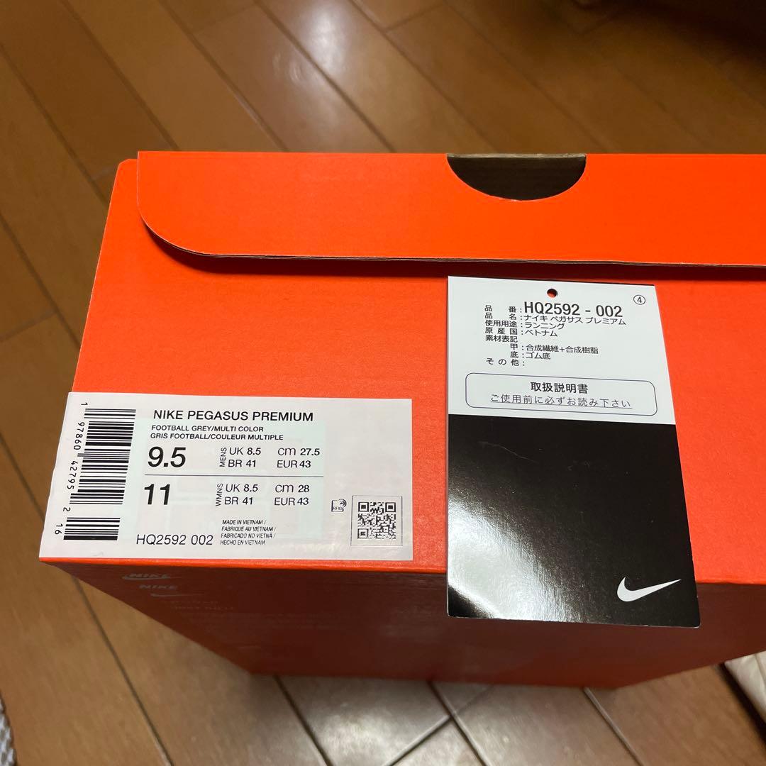 Nike Air Zoom ペガサスプレミアム　27.5センチ
