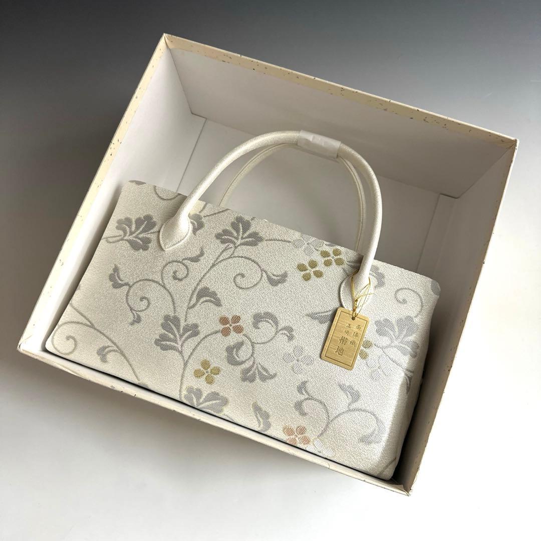 新品未使用品　京都 西陣織　弥栄織物　　　正絹帯地使用　利休バッグ　251214