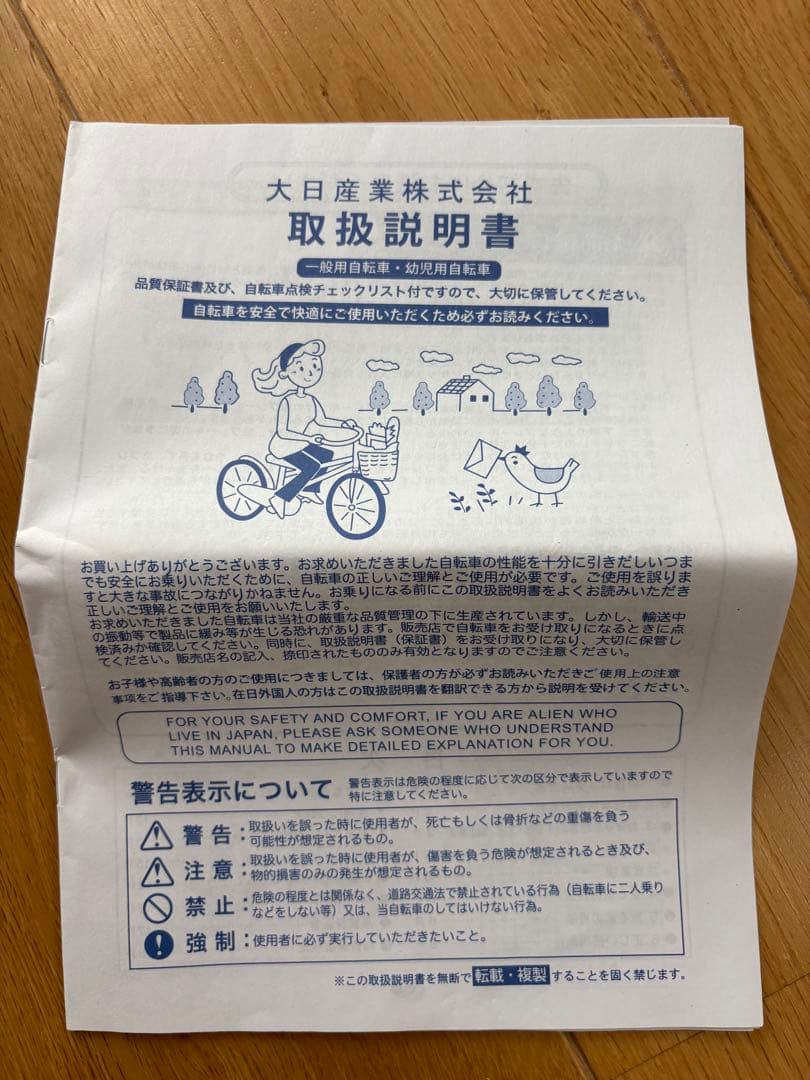 子供用自転車 18インチ SCALARESTYLE