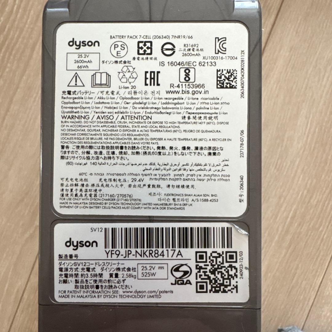 【週末価格】Dyson SV12 コードレスクリーナー スタンドつき