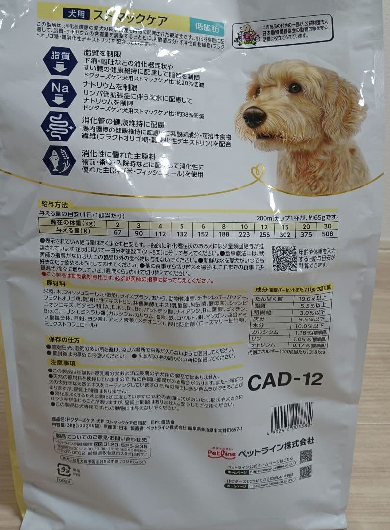 ドクターズケア　犬用スマックケア低脂肪 3kg