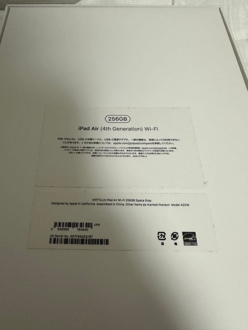 【美品】iPad Air 第4世代 256GB Wi-Fi箱付きバッテリー82