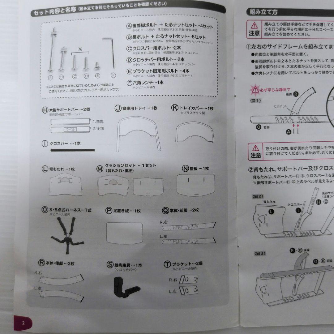 ビヨンド　ジュニア　ハイチェアBeyond Junior テーブル付　イス