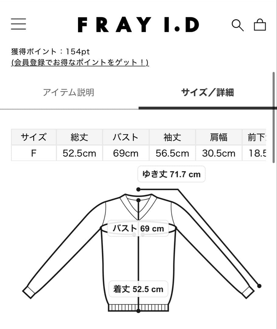 FRAY I.D（フレイ アイディー）フリルレースコンビニットカーデ