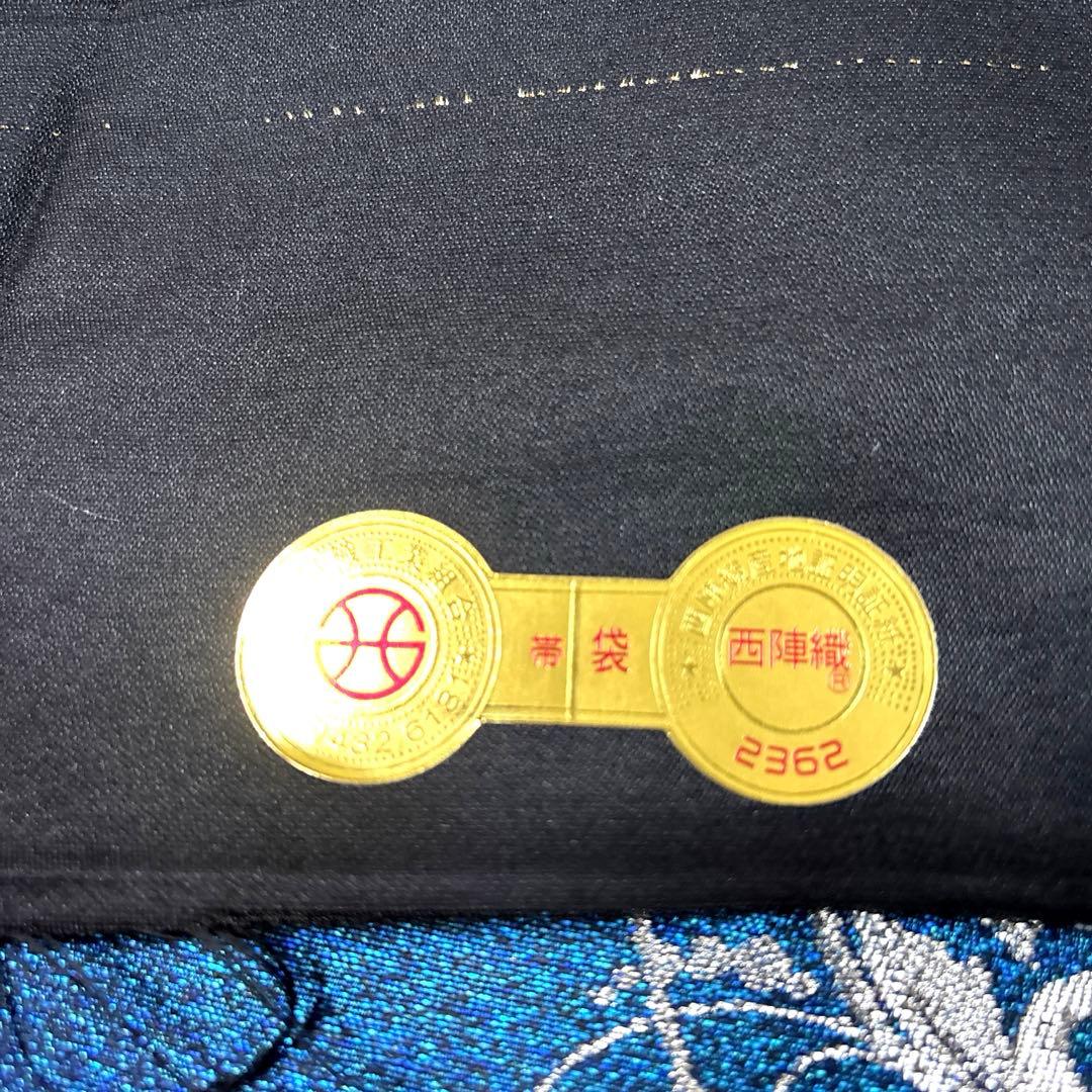 新品未使用 正絹 六通袋帯 西陣織【銀青 唐草】