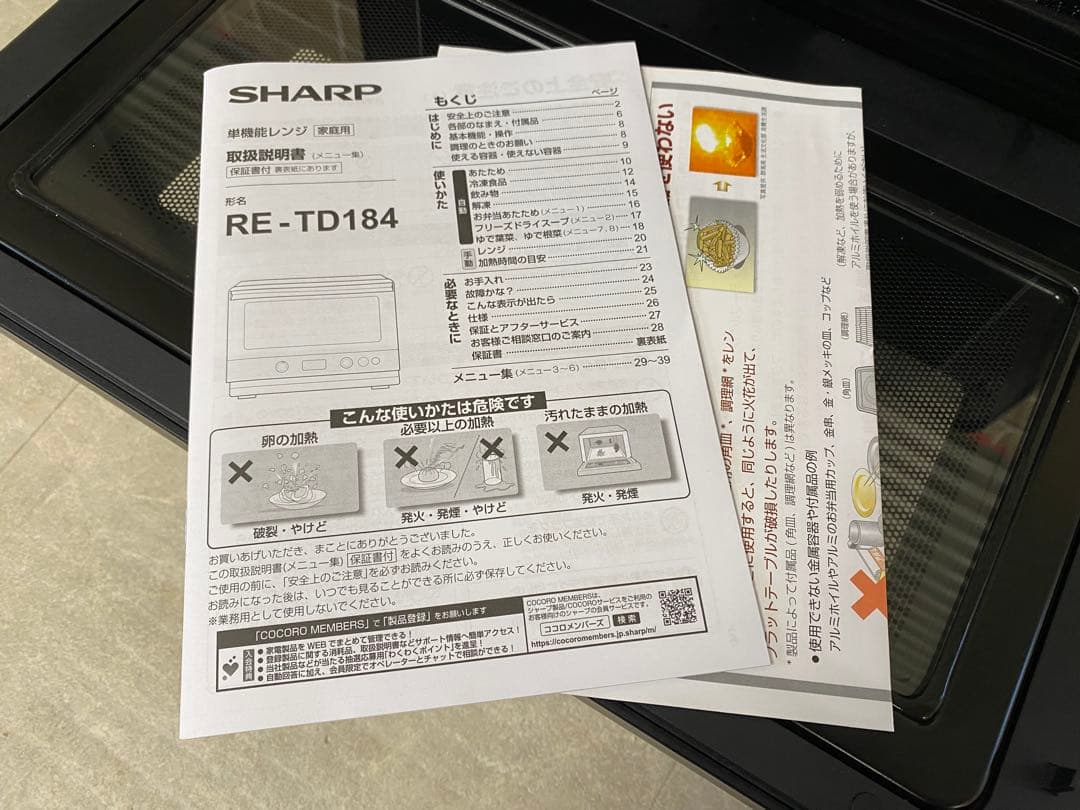 ⭐︎SHARP シャープ RE-TD184 電子レンジ 2025年製 美品⭐︎