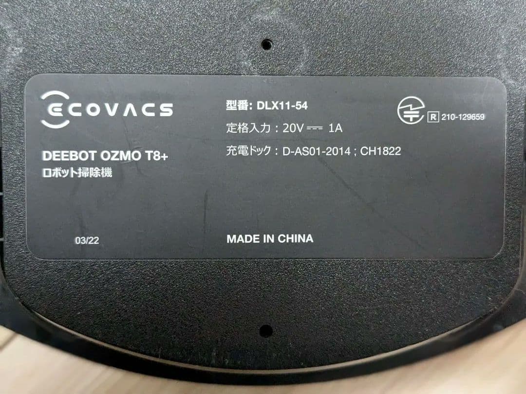 DEEBOT OZMO T8+ ロボット掃除機 本体　ゴミ収集スタンド付き