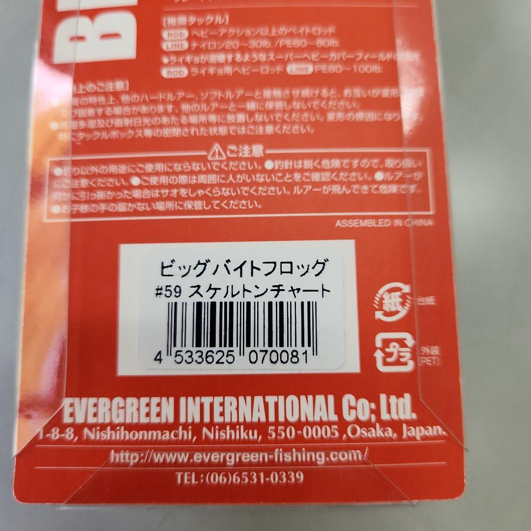 フロッグ色々セット