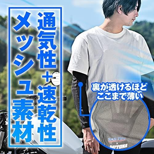 デイトナ(Daytona) バイク プロテクター インナー ウェア 新品未開封